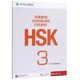 [Стандартное руководство HSK 3] Учебник