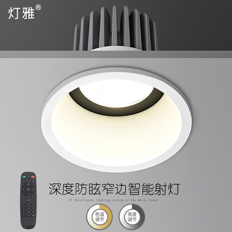 Dengya embedded LED spot light Shop commercial entrance ceiling light Deep anti-glare narrow edge COB household dimming downlight
