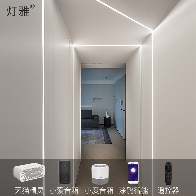 Recessed linear light Recessed aluminum groove Female angle linear light Skirting board Without main light Lighting LED light with linear light