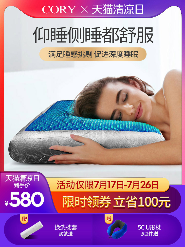 Gel pillow Cervical spine to help sleep Sleep special summer memory cotton pillow A pair of summer cool pillow neck pillow