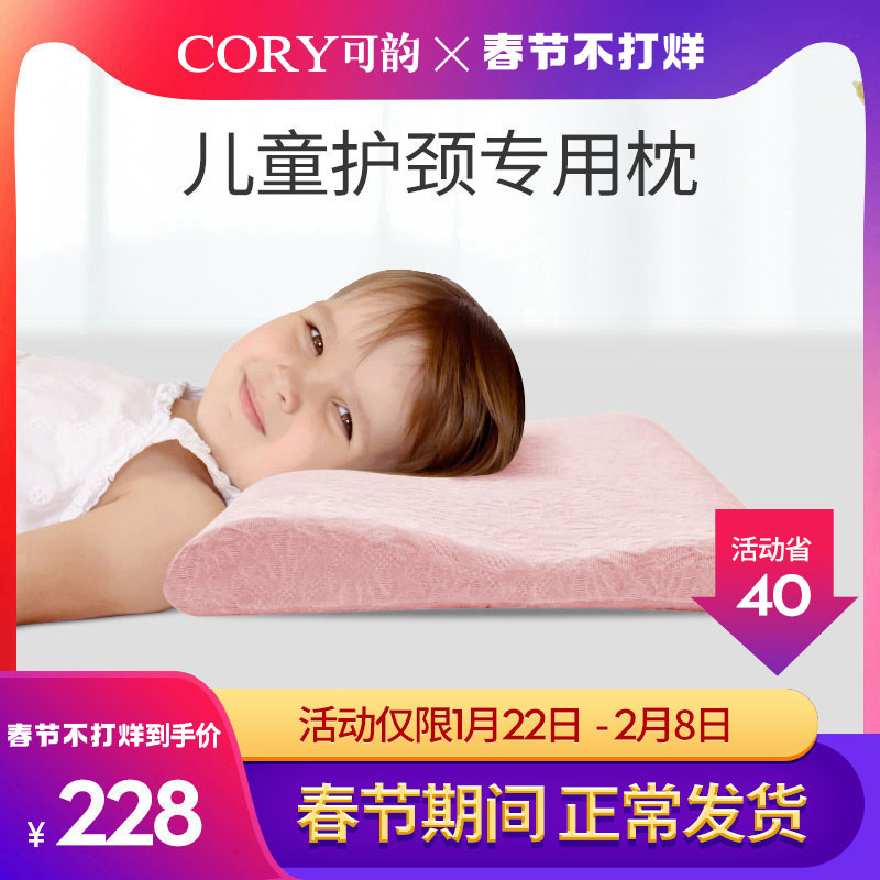 CORY Rhyme Children's Pillow 3-6 Years Old Kindergarten Children's Students Four Seasons Universal Memory Cotton Pillow Neck Pillow