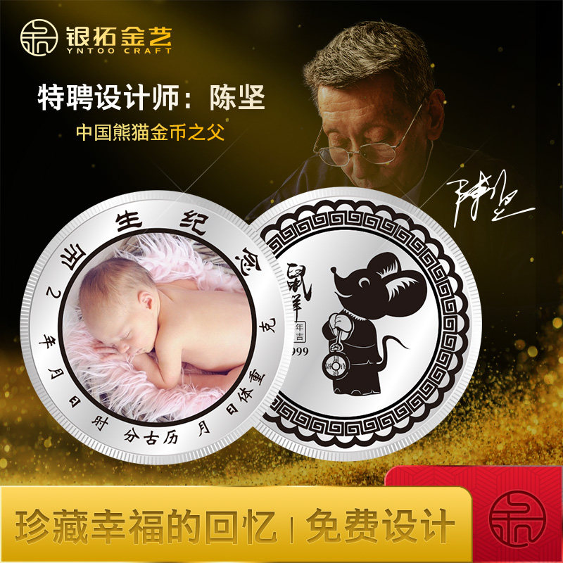 Baby Born Commemorative Coin Pure Silver Silver Coin Custom Souvenir Set As Baby Full Moon Birthday Gift Lettering