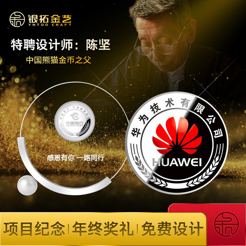 Silver Coin Customized Pure Silver Annual Qing Crystal Teacher Silver Card Silver Banknote Staff Onboarding Retired Military Discharge Commemoration