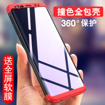 Samsung s9 mobile phone case s9 protective case plus Shell galaxy all-inclusive anti-drop g9650 ultra-thin matte hard case g9600 men and women plus edging personality creative Tide brand Limited Edition p