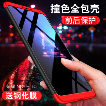 Huawei Glory note10 mobile phone case n10 all-inclusive anti-drop noto10 case honornote10 protective cover n0te ultra-thin matte men and women rvl-al09