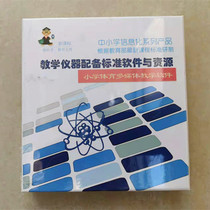 New Curriculum Standard Physical Education Multimedia Teaching Software for Primary and Middle School Students Health Knowledge Audition Information CD-ROM Instrument Equipment