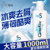 Qin Ye Sqi CK ice therapy mint shampoo freezing point cool ice control oil anti-itching shampoo female
