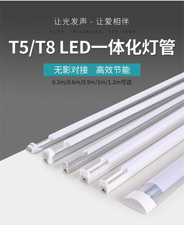 LED lighting tube integrated T5 ultra-bright daylight lamp t8 strip lamp strip home complete energy saving bracket light pipe 1 2 m