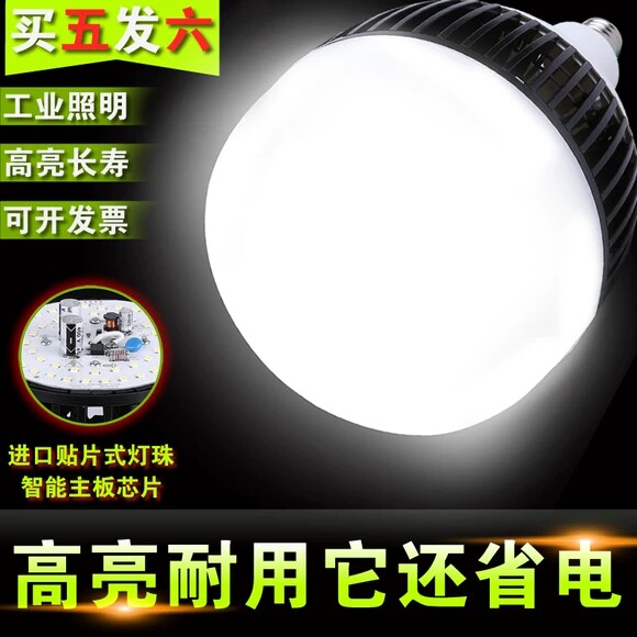 High-power led bulb e27 screw energy-saving lamp home super bright workshop site factory lighting 100 watts 150 watts