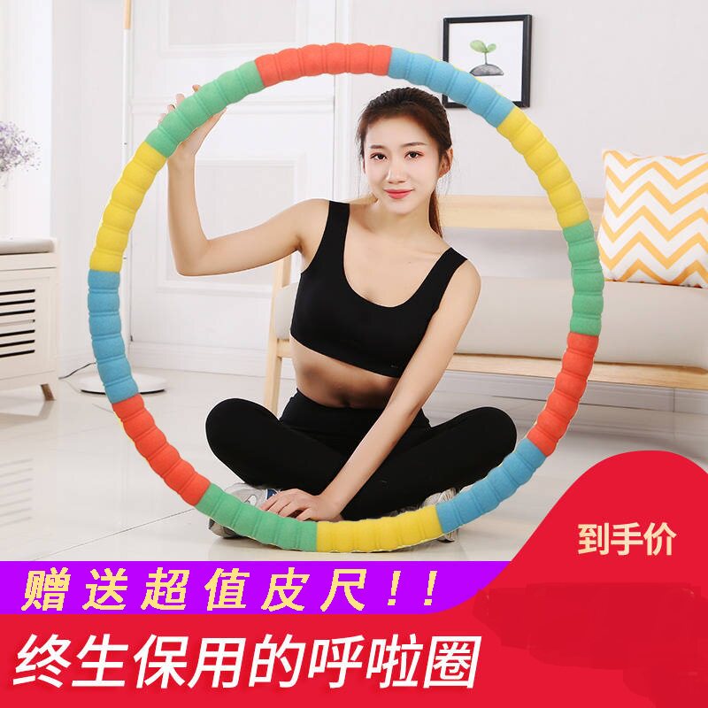 Home Cheerleading Slim Waist Collection Abdominal adult female fitness Weight loss Weight slimming beginners Children Soft Lalap Generation Haircut