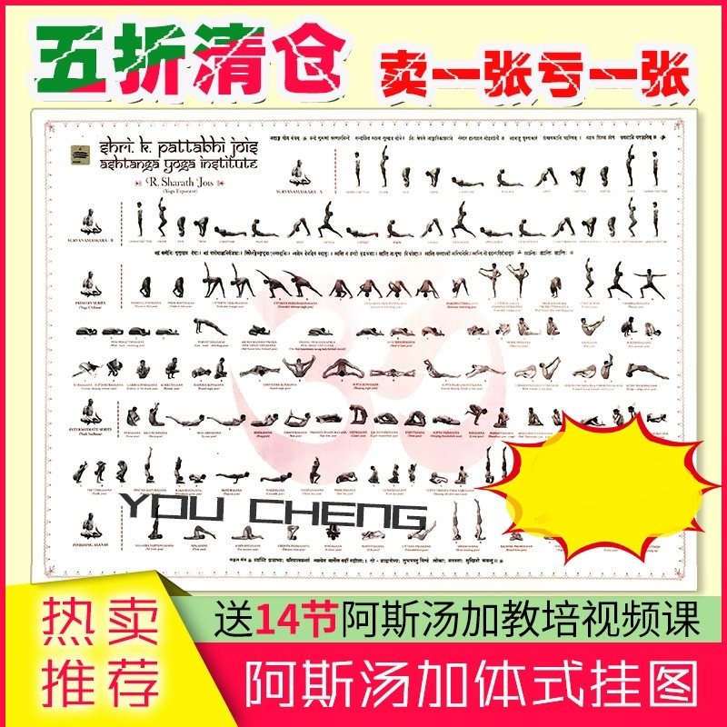 Ashtanga Yoga Tandem Asana Full Level Sequence Flip Chart HD Color Waterproof Ashtanga Flip Chart