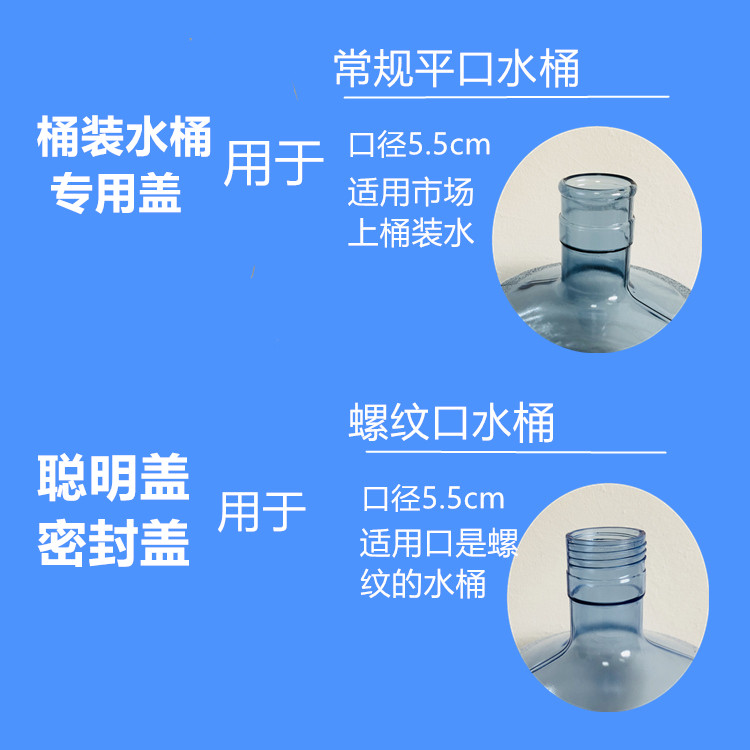 Universal drinking fountain barrelhead pure water lid sealed cover smart cover with cover mineral water barrel lid