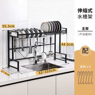 Retractable kitchen sink rack countertop dish drain basket sink dishwasher tableware box water filter storage