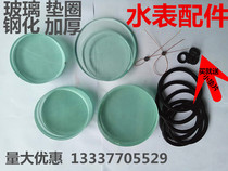 Water meter glass tempered water meter glass sheet smart water meter glass water meter tempered glass thickened 6MM