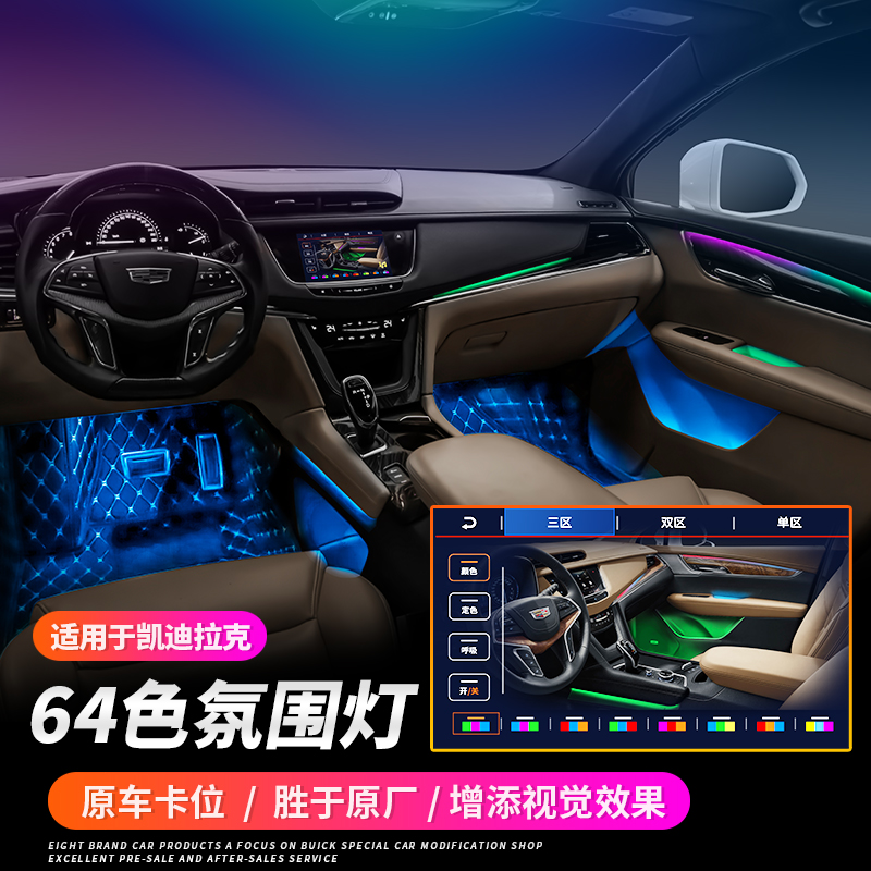 Kedirak XT5 CT6 XT6 XT6 atmosphere lamp original plant CT4 CT4 XT4 CT5 atmosphere light change decoration