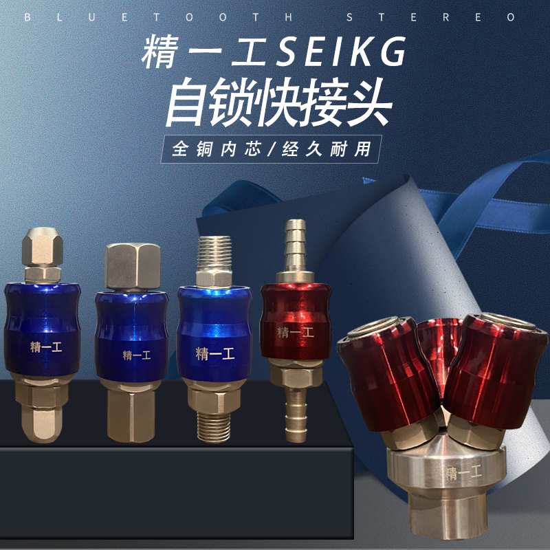 Fine work pneumatic trachea quick joint c-type self-lock quick pick up small wind gun pneumatic joint air compressor quick plug 