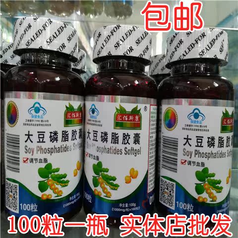 New date Huibais Kang soybean lecithin capsules 100 capsules regulate blood lipids for middle-aged and elderly care
