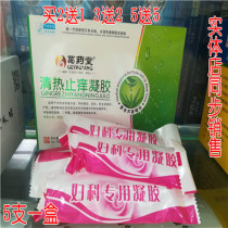 Buy 2 send 1 3 send 2 heat and stop itch gynecological gel Gynecology Thousand Gold Gel Nano Silver Anti-Itch Germicide Gel