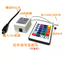 Контроллер светодиодной ленты 12 В 24 клавиши инфракрасный пульт дистанционного управления ИК-красочное изменение цвета мягкая световая лента RGB 5050 диммер