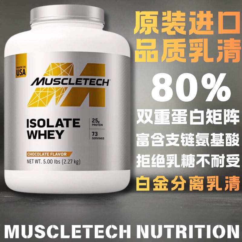 Muscle Technology Platinum Isolated Whey Protein Powder Hydrolyzed Isolated Fitness Sports Nutrition for Men and Women Muscle Recovery