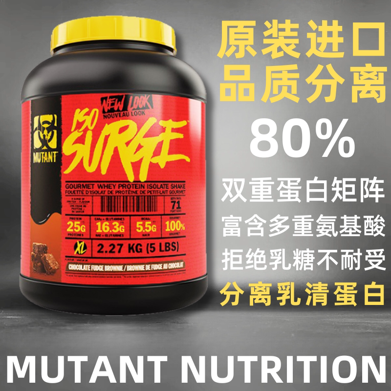 Mutant Iron Blood Beast Iso Isolated Whey Protein Powder 0 Lactose Fitness Sports High-Quality Protein Nutritional Powder