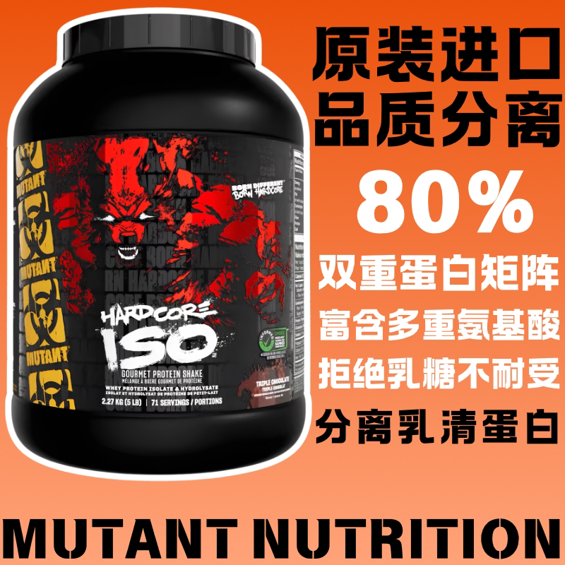Mutant Iron Blood Beast Isosurge Isolated Whey Protein Powder Fitness Sports Recovery Protein Zero Lactose