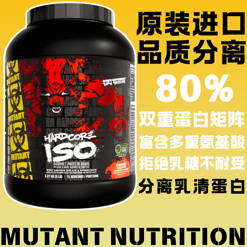Mutant Iron Blood Beast Isosurge Isolated Whey Protein Powder Fitness Sports High-Quality Protein Zero Lactose