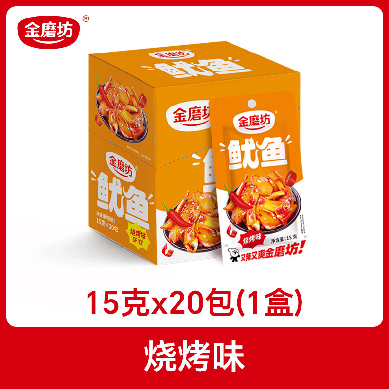鱿鱼开袋即食下酒菜手撕碳烤香辣鱿鱼丝条干货海鲜小吃解馋小零食