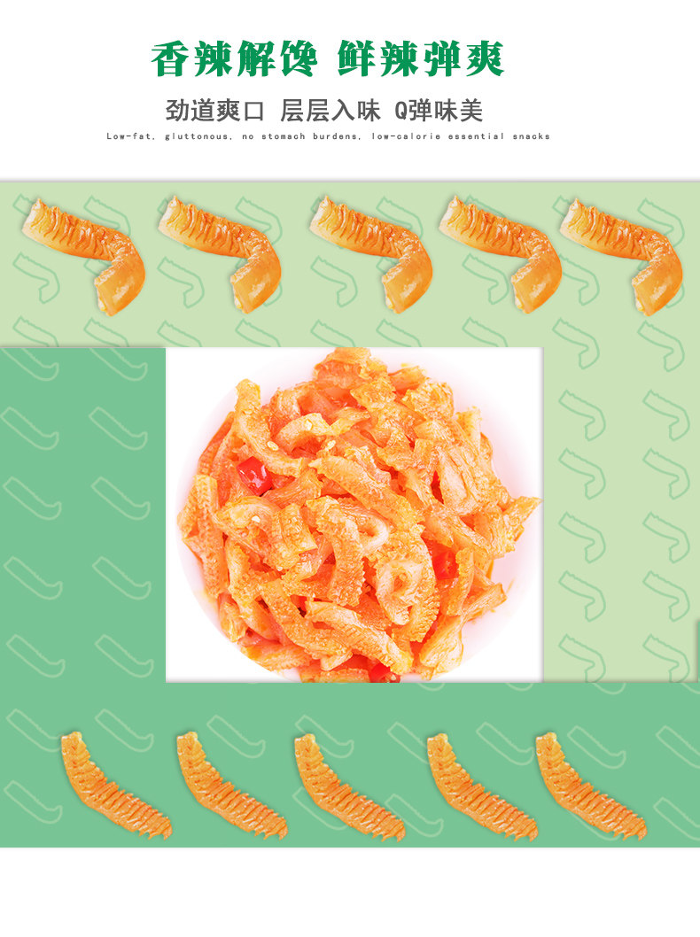 金磨坊 魔芋爽 随机口味20包 图2