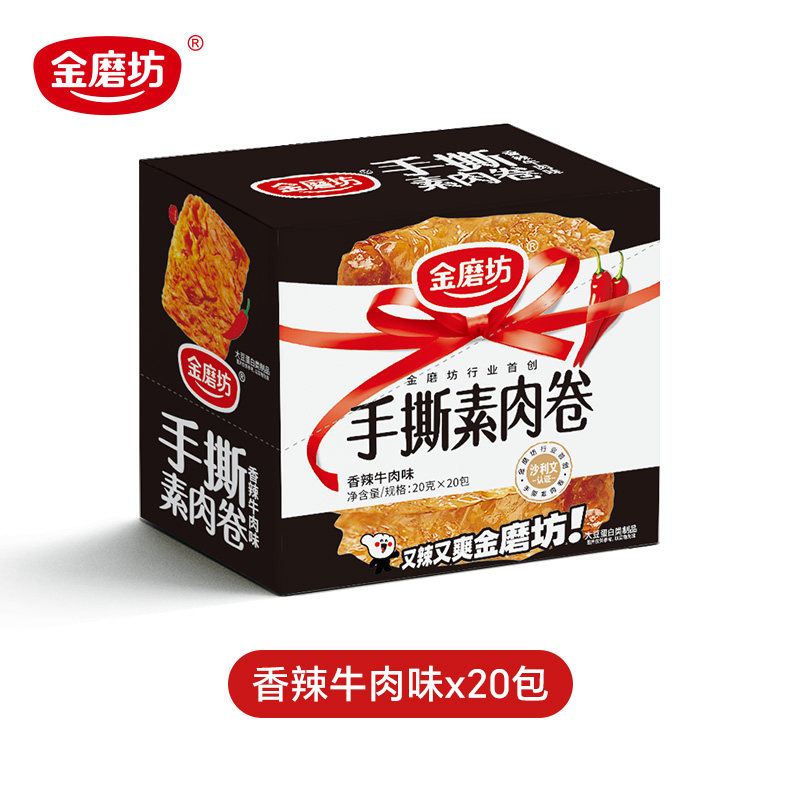 金磨坊手撕素肉卷素牛排豆干小零食素肉解馋小吃休闲食品20g*20包