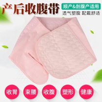 Pure cotton gauze postpartum abdominal band surgery after the moon waist comfortable soft abdominal belt natural cesarean section abdominal belt four seasons