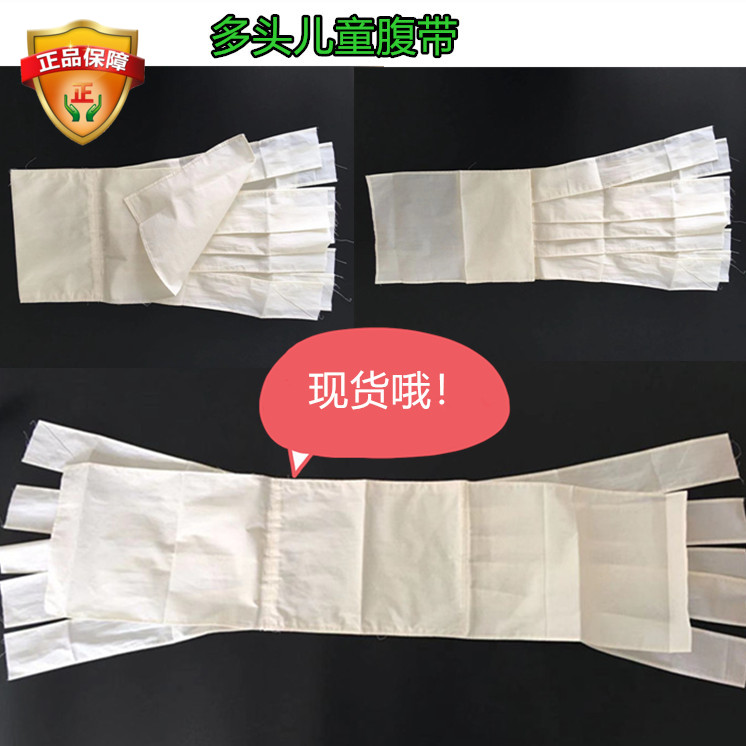 Hot pin Child Bull Belly Band Abdominal Surgery After Abdominal Surgery Bandaged Giri Strap Special Strap Fixing Strap Children With Bellied Strap