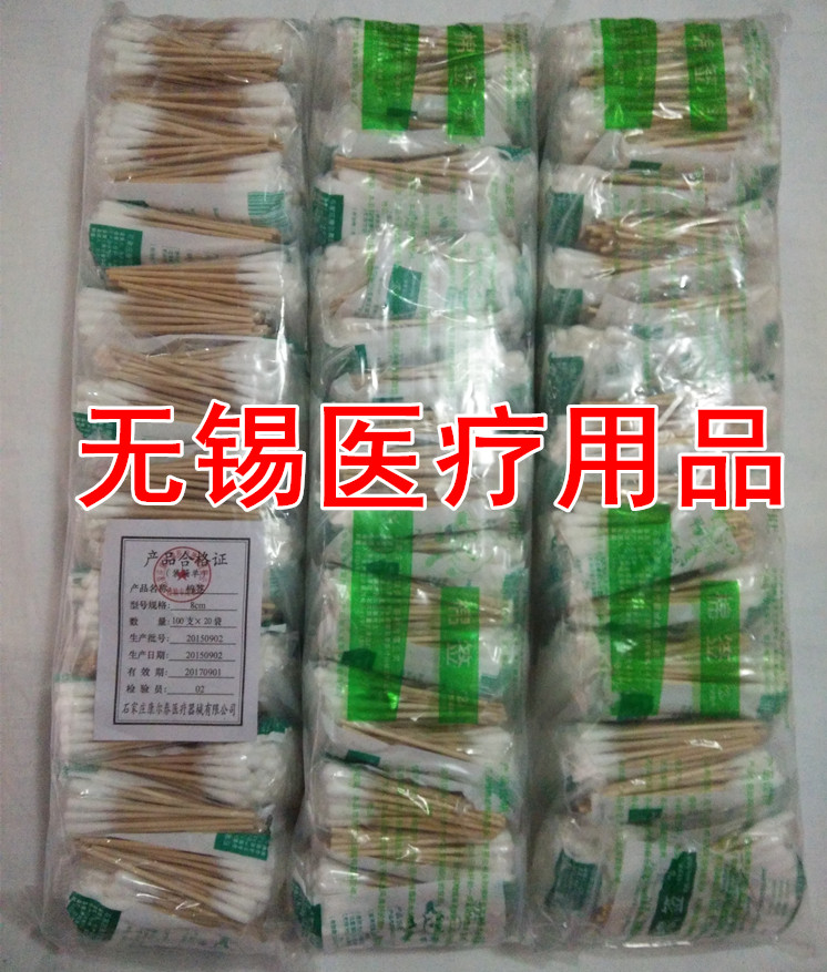 Disposable cotton stick Utility wood stick cotton stick Sterile Cotton Stick Makeup Cotton Stick 100 Root up large offer