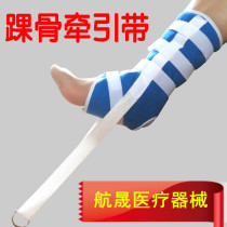 Ankle bone traction belt lower limb belt knee pad equipment equipment equipment crane traction foot cover fixing belt