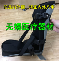 Stroke hemiplegia rehabilitation anti-foot drop orthosis foot support foot support Varus foot valgus internal and external eight-character correction