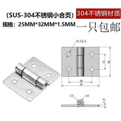 1 inch thick 1 5mm stainless steel 304 Hinge 25*32 stainless steel industrial hinge industrial hinge