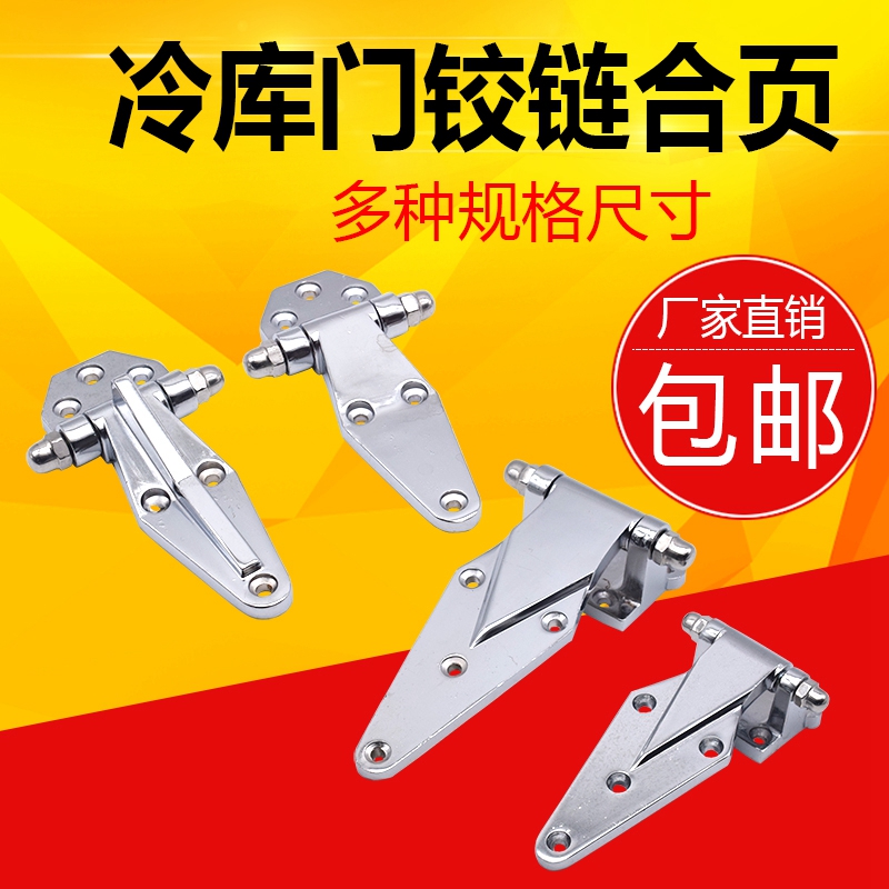 Oven Hinge 6 Inch 4 Inch 3 Inch Stainless Steel Hinge Industrial Oven Control Box Folding Sheet Freezers Refrigerated Depot Door Hinged Chain