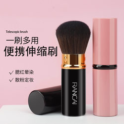 New portable expansion brush makeup brush Cangzhou blush brush brush brush powder brush multi -function makeup tool