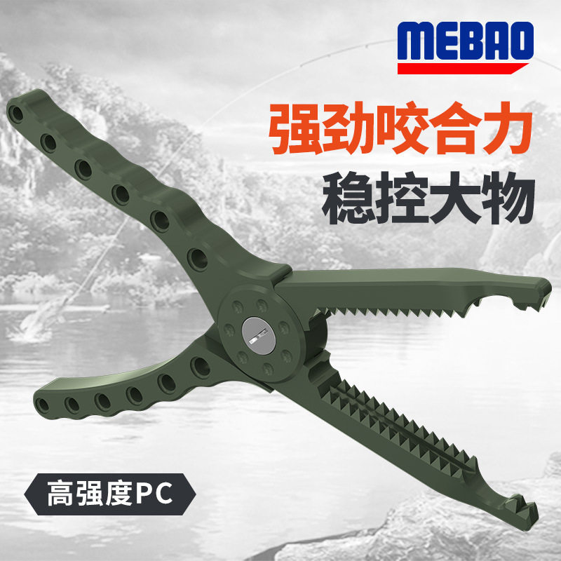 Mingbang luya pliers MEBAO multi-function fish control device catch fish catch fish device large convenient live fish buckle fishing supplies