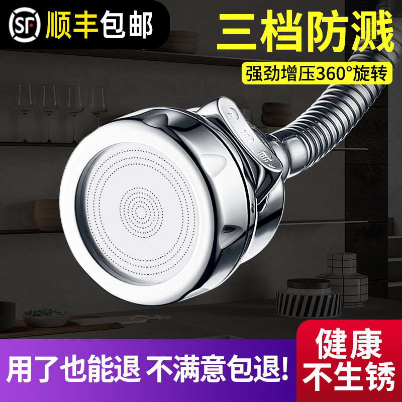 German DSLK TAP UNIVERSAL JOINT SPLASH-PROOF SWIVEL KITCHEN FLOWERS SUNBURN HOME NOZZLE Wash Vegetable Basin Shower