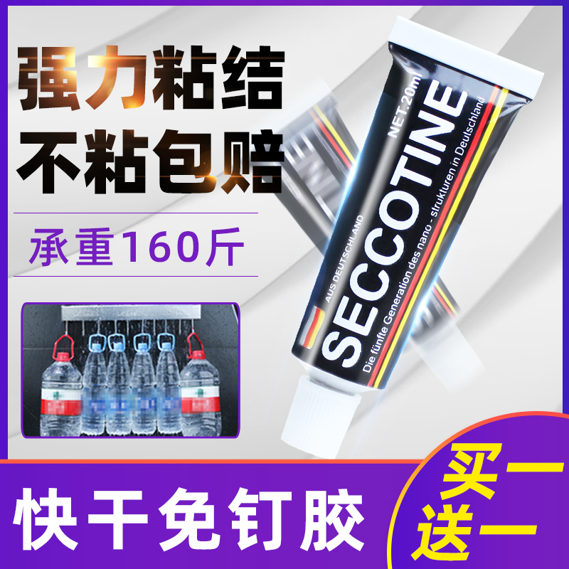 German DSLK Free Liquid Nail Strong Force Glue Transparent Free Punching for Home Adhesive Wall Tile Shelve Makeup Room Glue