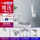 [C1 модель с наддувом] Taibai Supergrade Shower+1,5 -метровый растяжение+стент+вода боковая линия