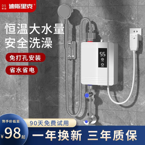 Товары от 迪斯里克旗舰店