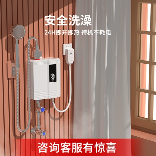 Германия DSLK - это горячий электрический водонагреватель электрический дом небольшая ванная комната над водой и быстрая горячая ванна постоянная аренда температуры Дом аренды