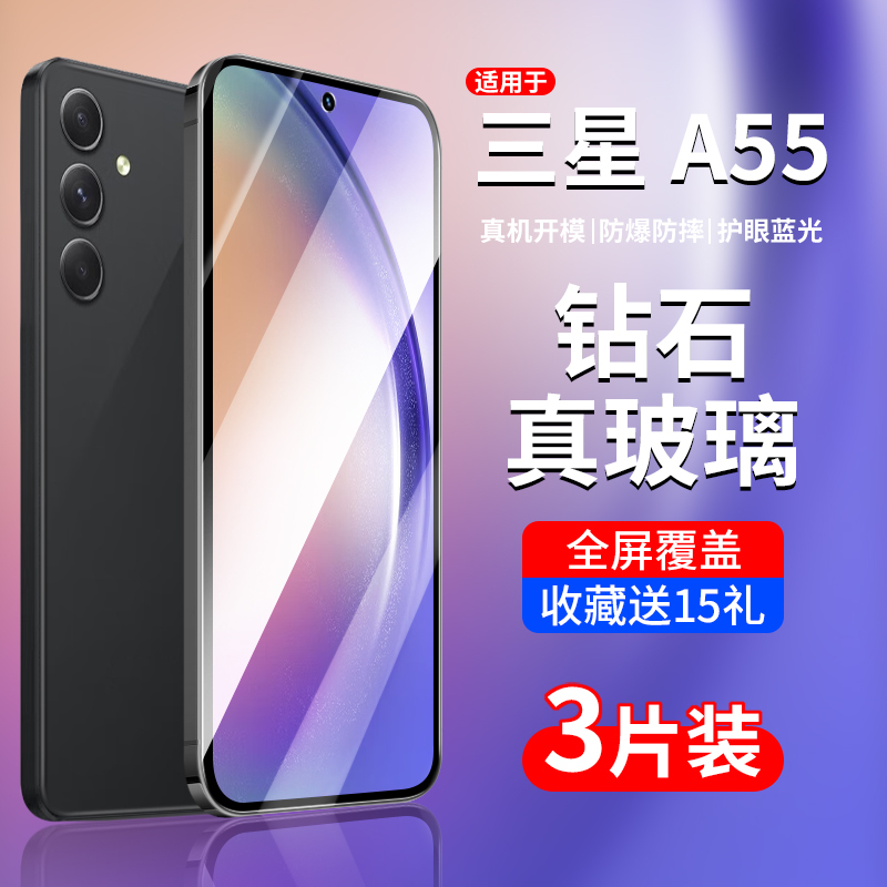 Suitable for Samsung A54 Tempered Film, A55 Phone Film, A53 Full-Screen Galaxy A52 New Model, A51 Protective Film, Galaxy High-Definition Screen Anti-Drop, Samsung Black Edge Screen Protector, Samsung Screen Protector 5g Suitable for Samsung A54 Tempered Film, A55 Phone Film, A53 Full-Screen Galaxy A52 New Model, A51 Protective Film, Galaxy High-Definition Screen Anti-Drop, Samsung Black Edge Screen Protector, Samsung Screen Protector 5g