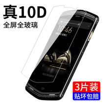 Yunhui is suitable for 8848m3 tempered film 8848 titanium mobile phone m5 tempered film full screen anti-blue m3 screen saver HD anti-fingerprint m2 explosion m5 mobile phone film m4 rigid film full edge