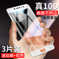 vivox7 tempered film vivox7plus full screen full-screen x7pius anti-drop mobile phone blue semi-paste soft edge p step-step high vivix7plus rigid glass female