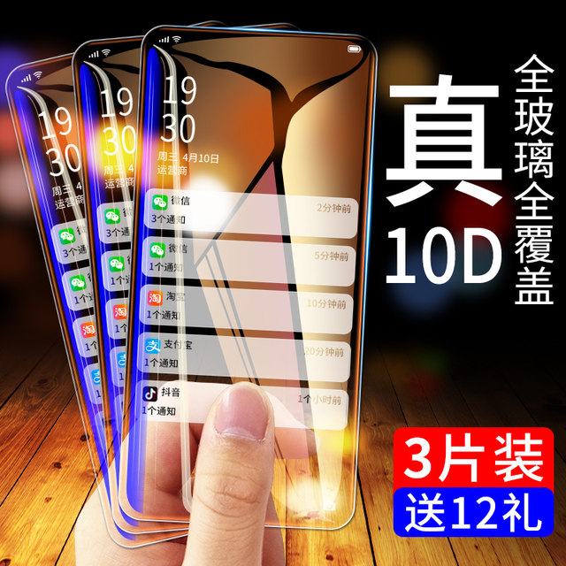 opporeno tempered film full screen Blu-ray original opporeno 10x zoom version mobile phone blue screen rigid module backgammon opoprenoz transparent high-definition anti-fall protective glass film z