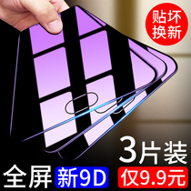 oppor9s tempered film oppor9 full screen cover plus mobile phone 0pp0r9m blue eye protection r9sk original st drop-proof km tempered tm screen saver womens bag side 0P