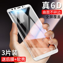 Xiaomi 6x tempered film Six X full screen coverage without white edges full package edge anti-drop fingerprint soft edge eye protection anti-blue light original Xiaomi 6x mobile phone case with screen saver tempered glass film arc